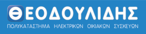 Θεοδουλίδης